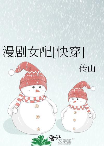 漫剧女配新约完结了吗