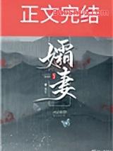 孀妻指什么