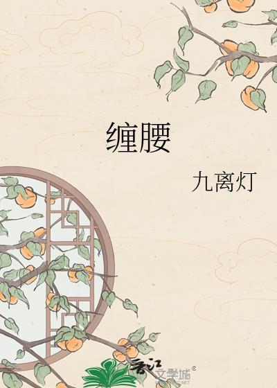 缠腰蛇是什么原因引起的