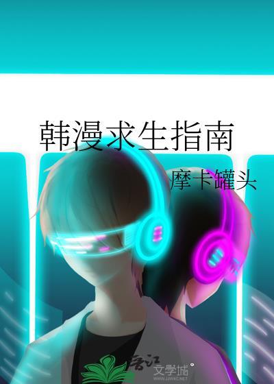 求生指南攻略大全