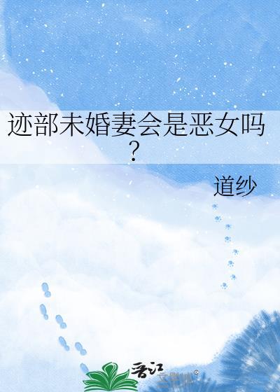 迹部父亲