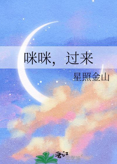 咪咪咪咪咪咪咪咪咪哆来咪