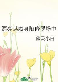 漂亮魅魔怀了摄政王崽最新章节更新内容
