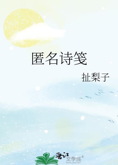 匿名怎么读什么意思