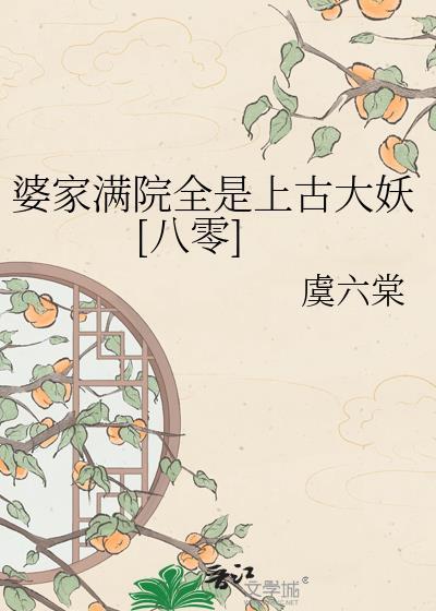 婆家打一动物生肖