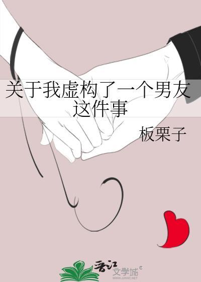 我虚构推理