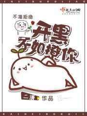 开黑不如撩你 二谦