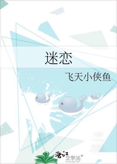 迷恋于你泰剧