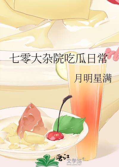 七零大杂院小