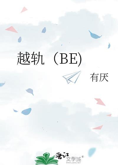 越轨之狼粤语版免费观看