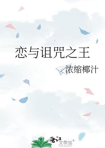 恋与咒回手游安装