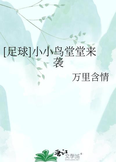 小小鸟图片