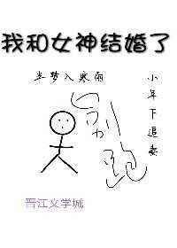 我女神结婚了我很痛苦怎么办