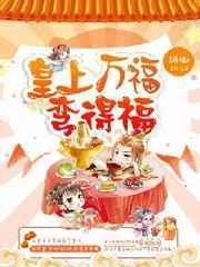 皇上万安