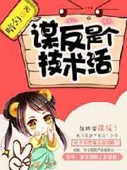 谋反在古代指什么