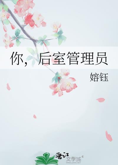 后室拿到管理员卡