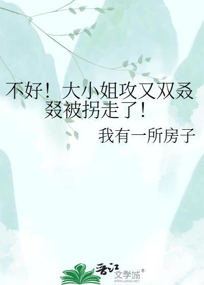 大小姐不好惹漫剧
