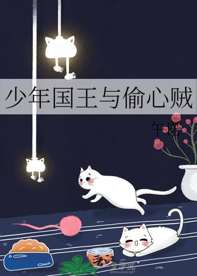 少年国王告诉我们什么道理和启示