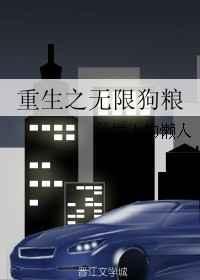 重生之无限世界