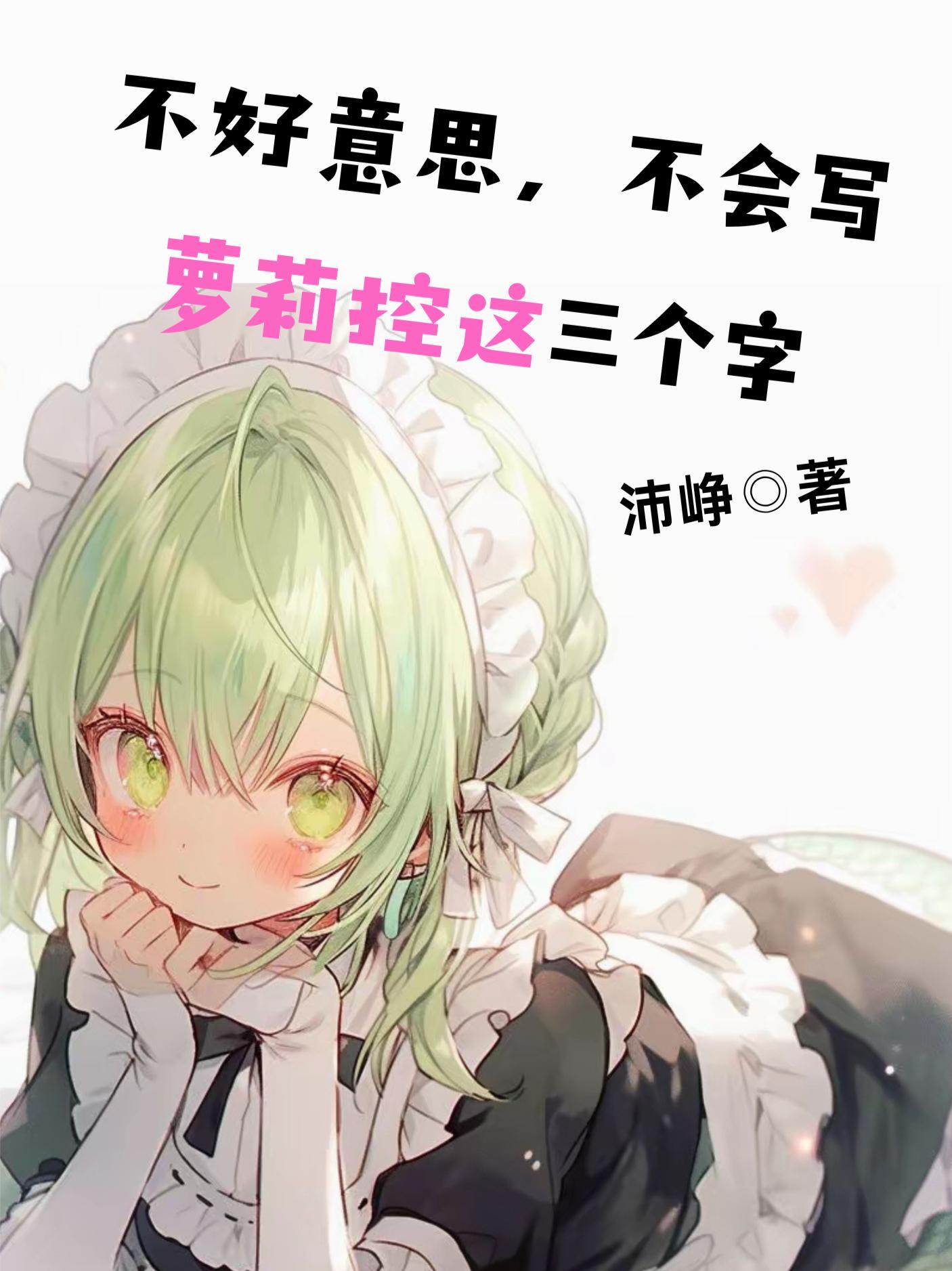 萝莉控怎么描述