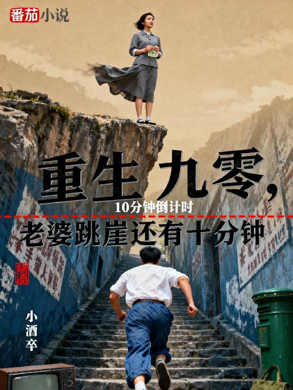 重生九零年媳妇会挣钱全文免费阅读