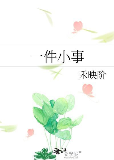 一件小事的震动阅读理解