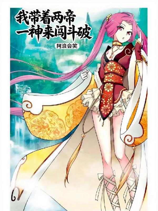 我带着地球去封神