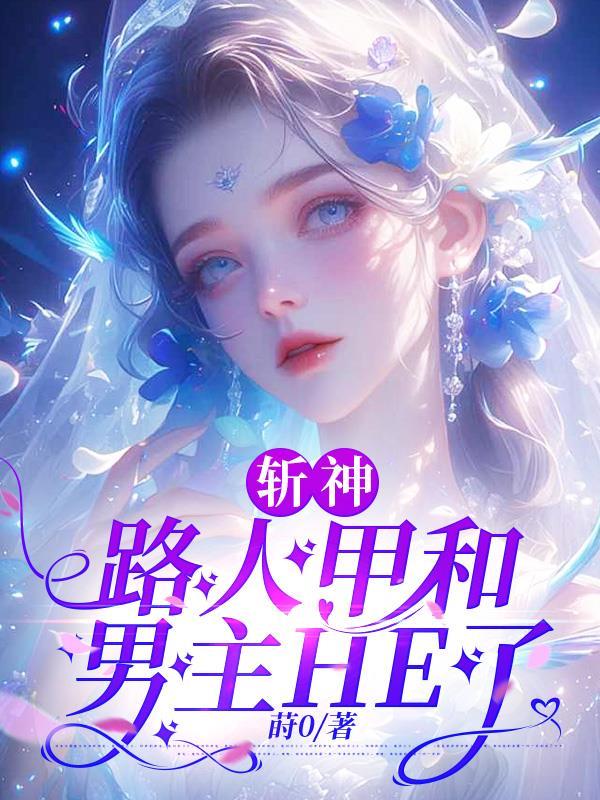 斩神什么意思