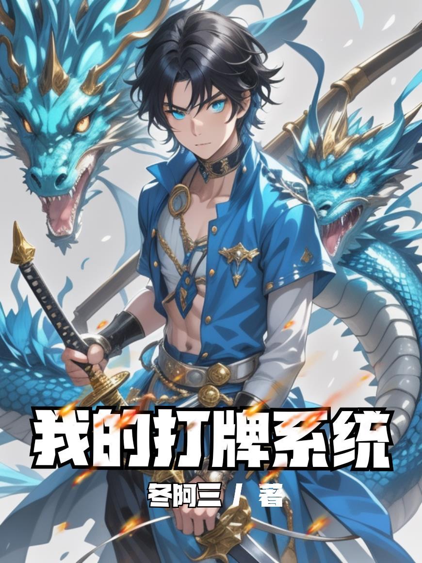 系统打牌怎么才能赢