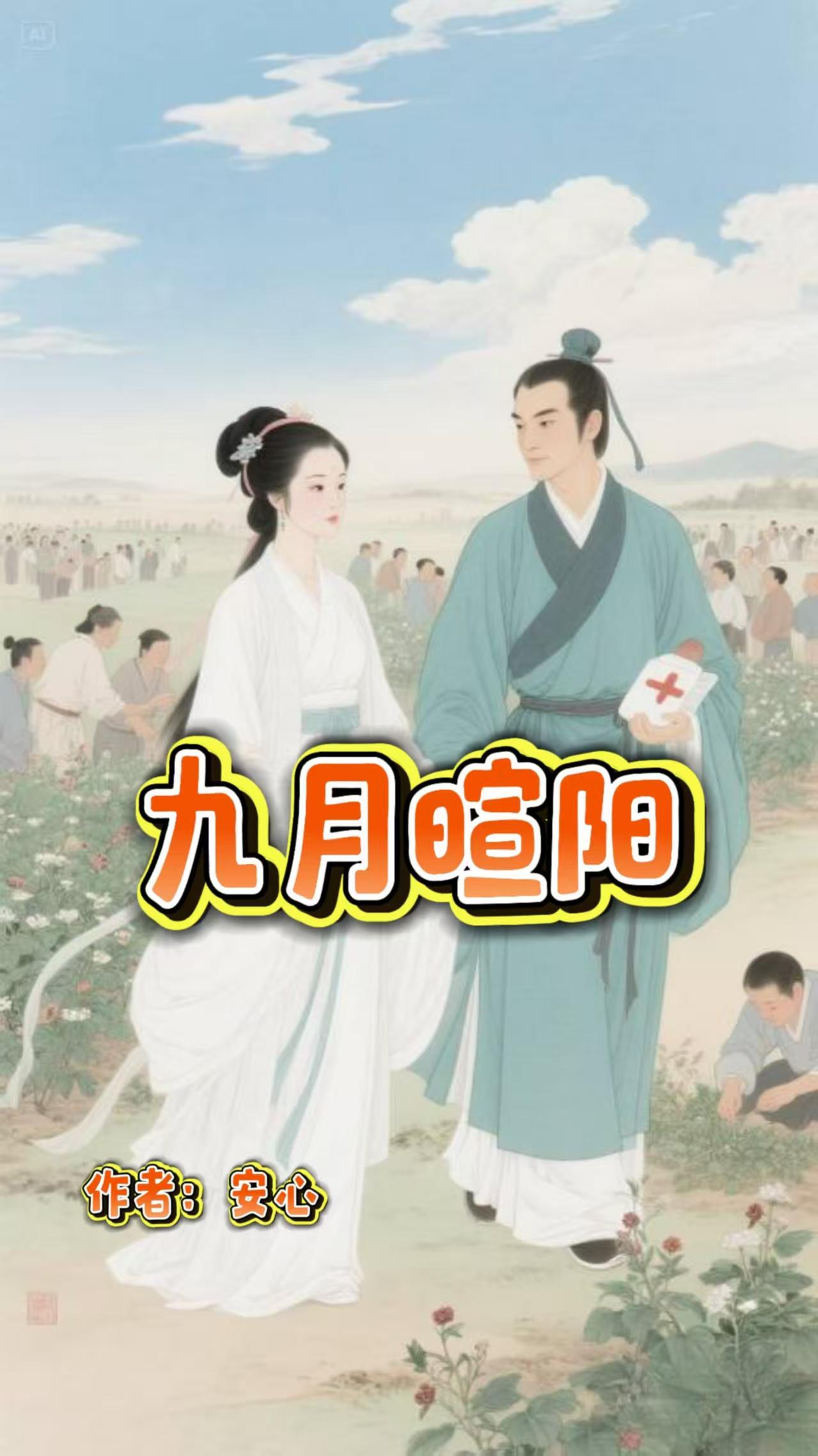 九月阳光的作品集