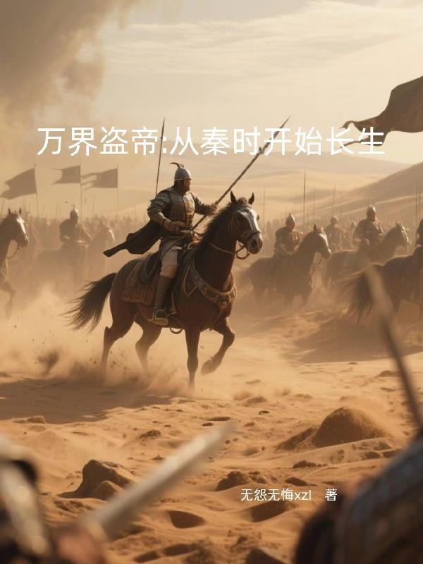 万界盗圣从斗破开始