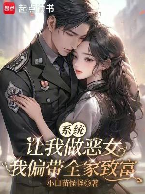 我偏带全家致富免费