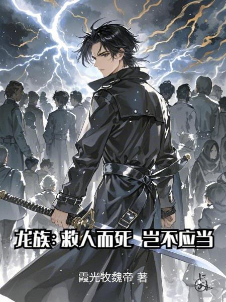 龙族救援骑士寻找黄金龙