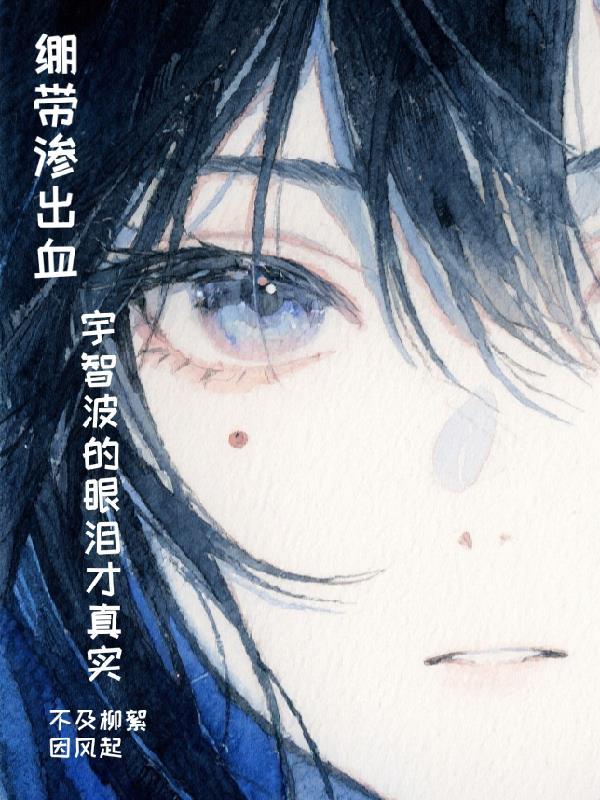 宇智波过肩摔
