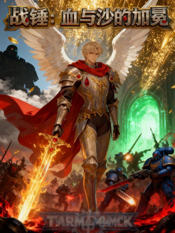 战锤2血战险胜条件