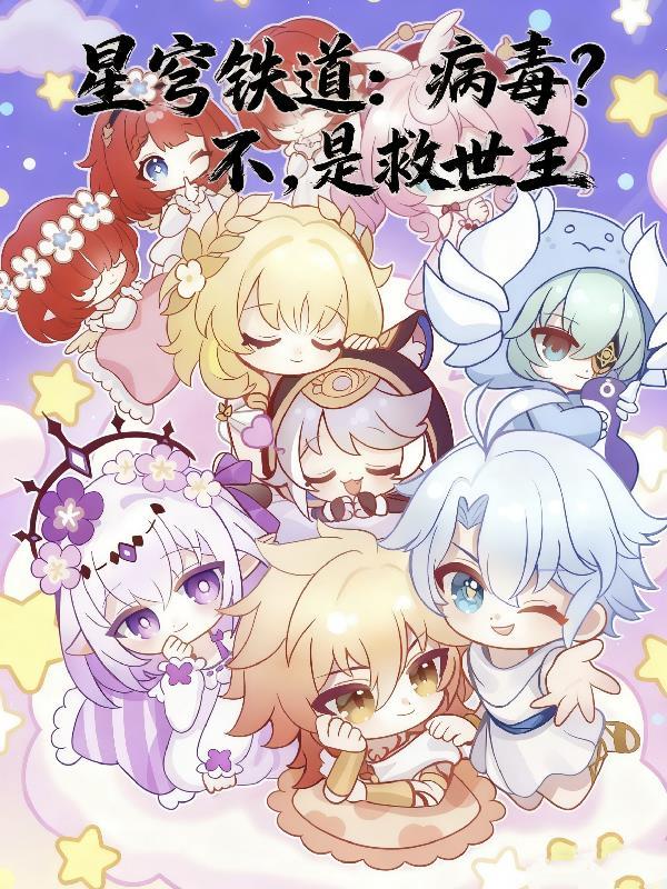 星穹铁道什么时候公测