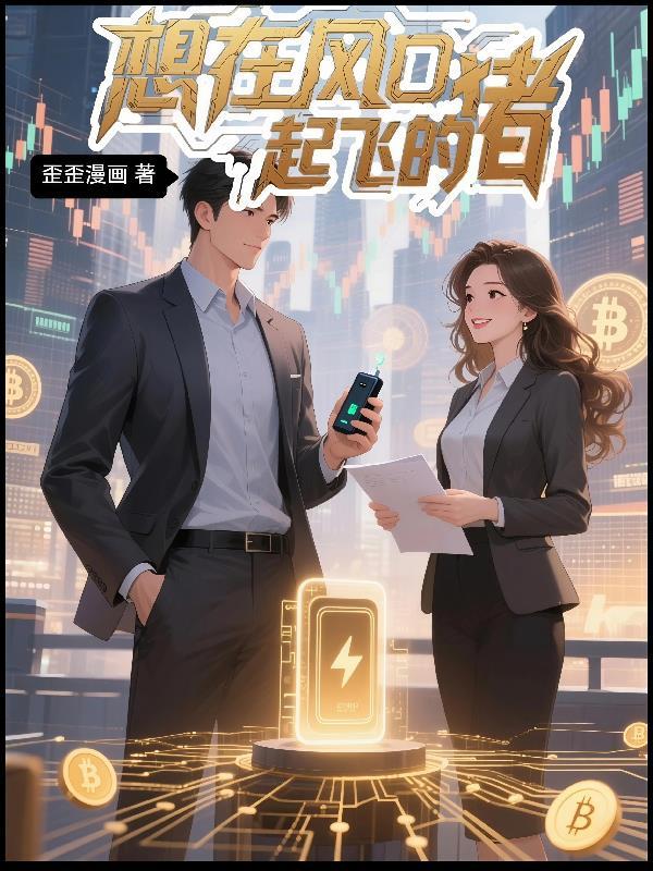 在风口浪尖上让猪飞起来