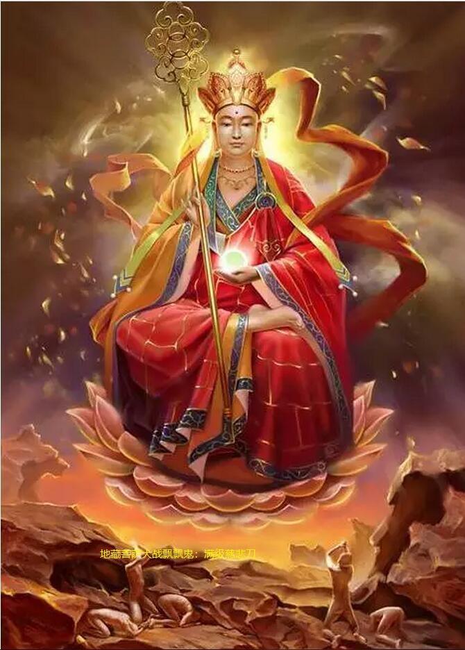 地藏菩萨视频动画