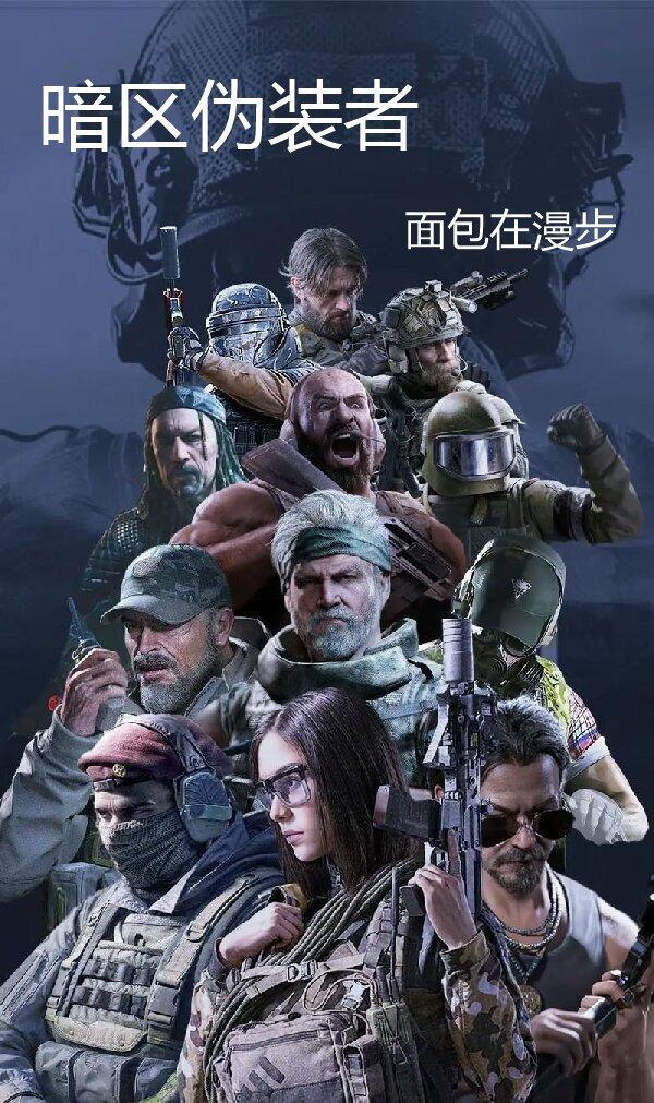 伪装者第三战区是哪