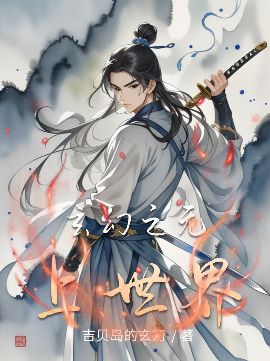 玄幻之无上帝皇