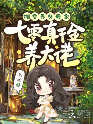 穿七零真千金搬空渣爹家下乡嫁军官