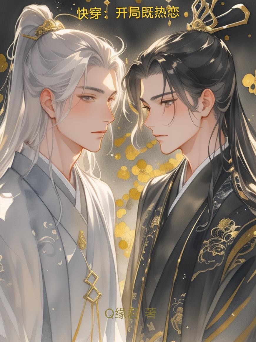 开局即大佬无cp快穿文