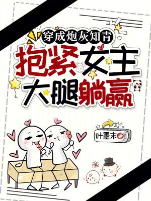 穿成炮灰女知青45