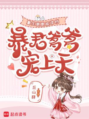 重生崽崽是反派