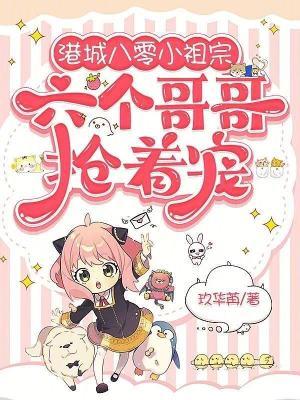 港城八零小祖宗