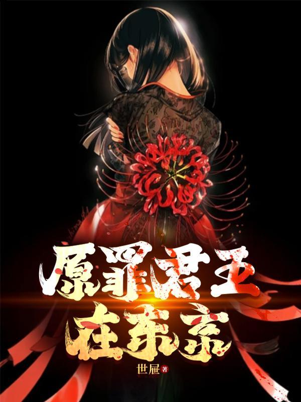 神界原罪2君王套装