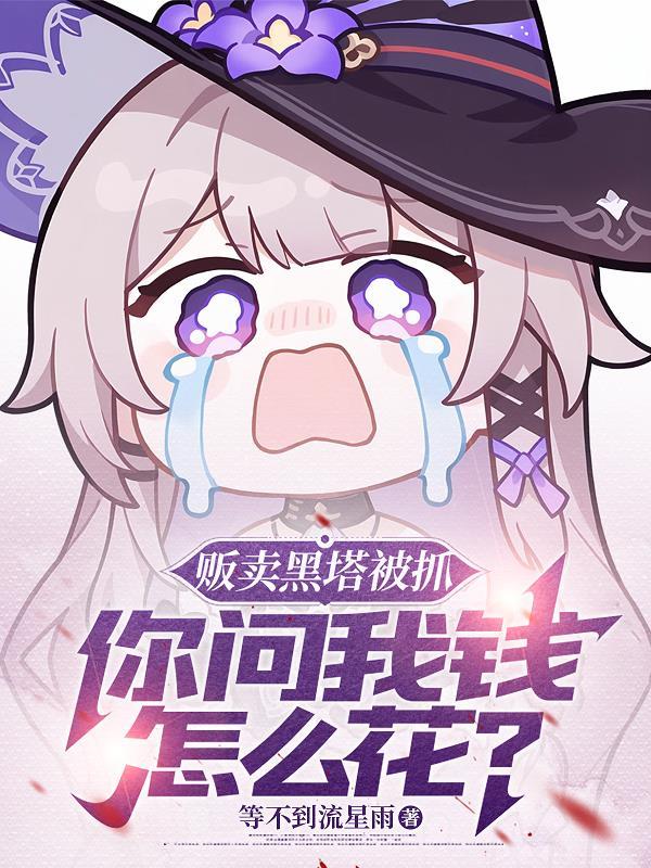 黑塔到底是什么东西