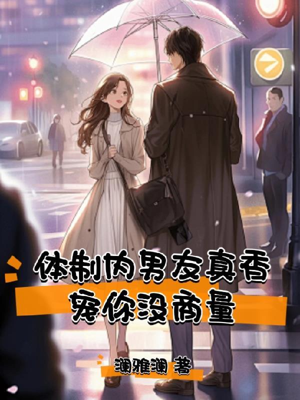 体制内的男生什么意思