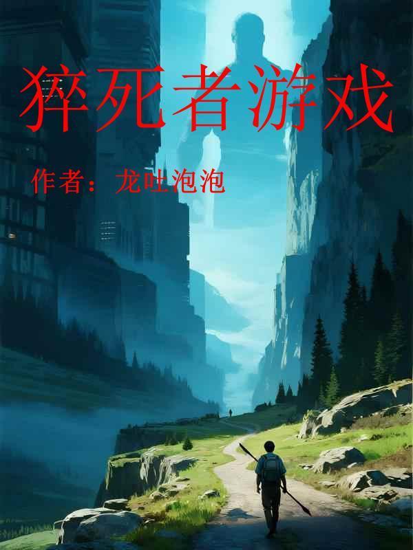 猝死的全名