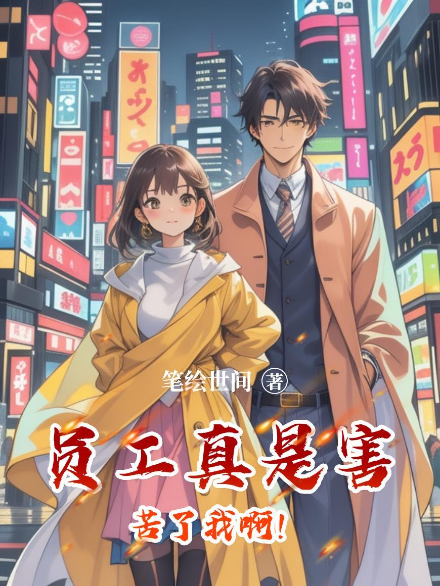 员工傻乎乎的怎么办